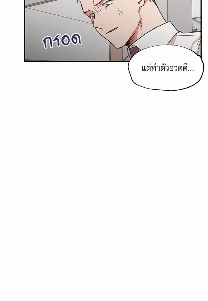 No Love Zone เขตจำกัดรัก - หน้า 26