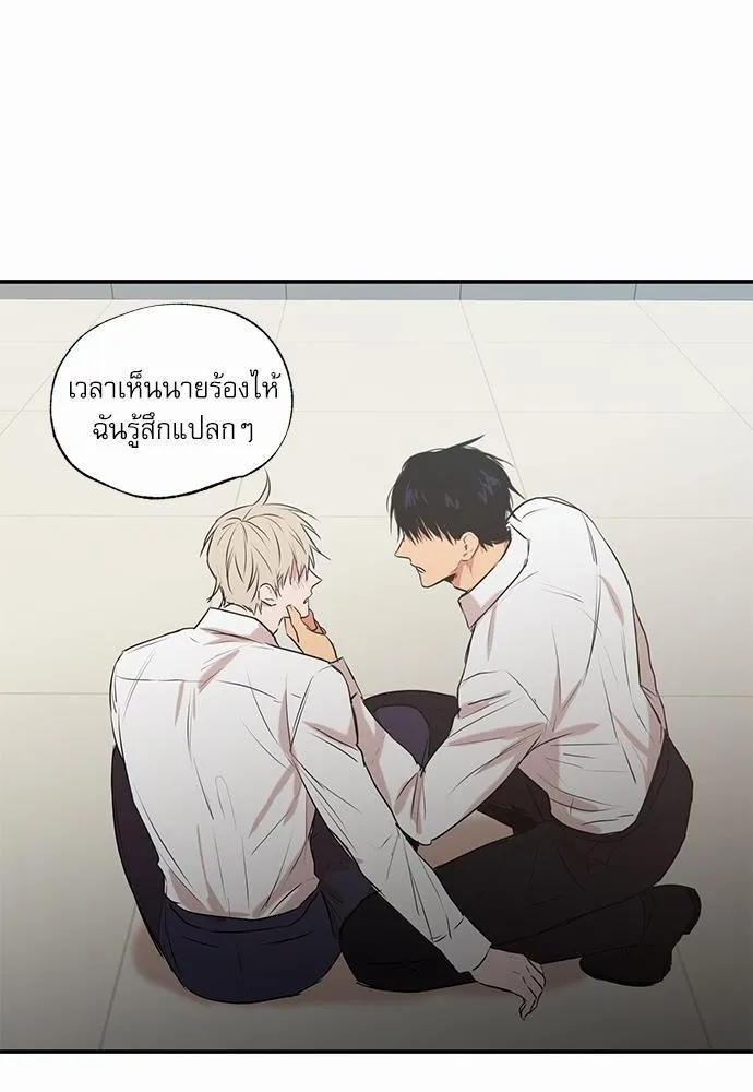 No Love Zone เขตจำกัดรัก - หน้า 45