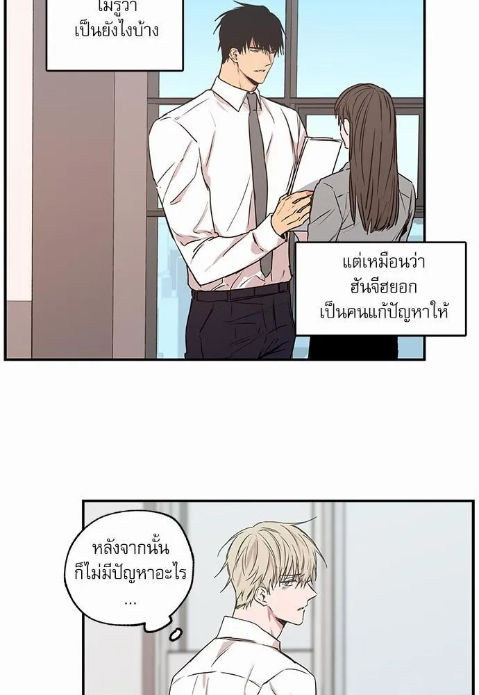 No Love Zone เขตจำกัดรัก - หน้า 19