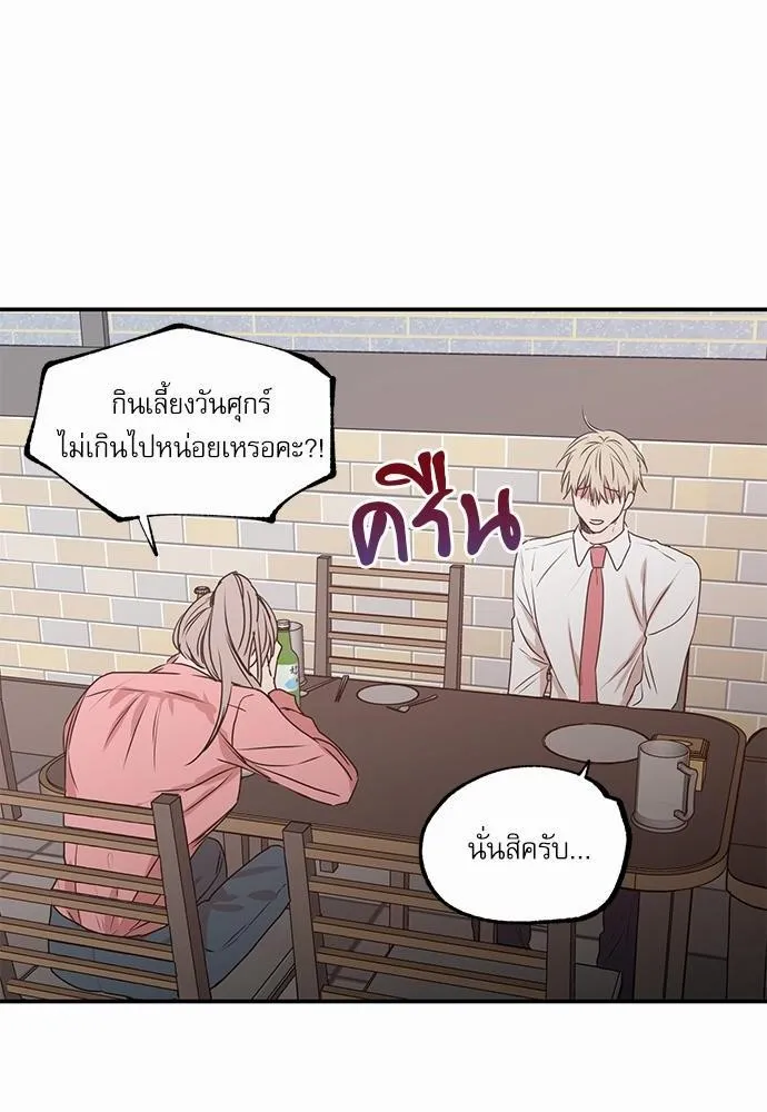 No Love Zone เขตจำกัดรัก - หน้า 23