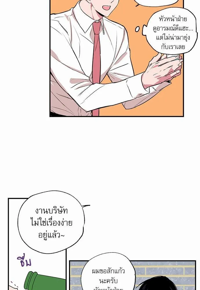 No Love Zone เขตจำกัดรัก - หน้า 34