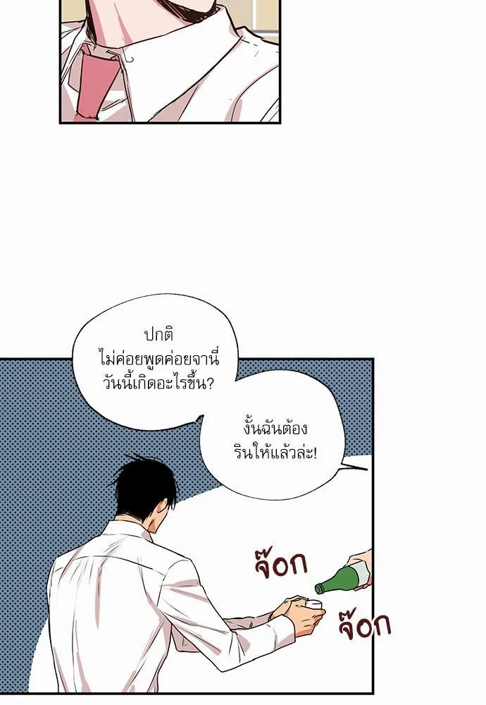 No Love Zone เขตจำกัดรัก - หน้า 36