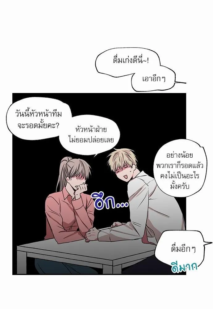 No Love Zone เขตจำกัดรัก - หน้า 37