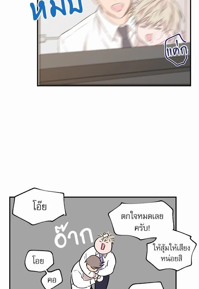 No Love Zone เขตจำกัดรัก - หน้า 8