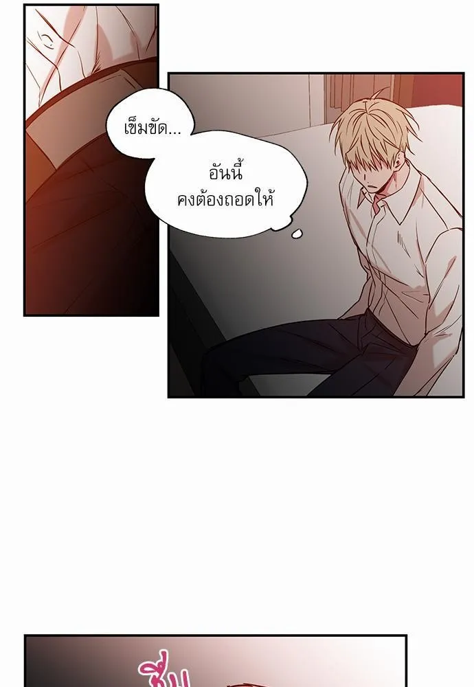 No Love Zone เขตจำกัดรัก - หน้า 10