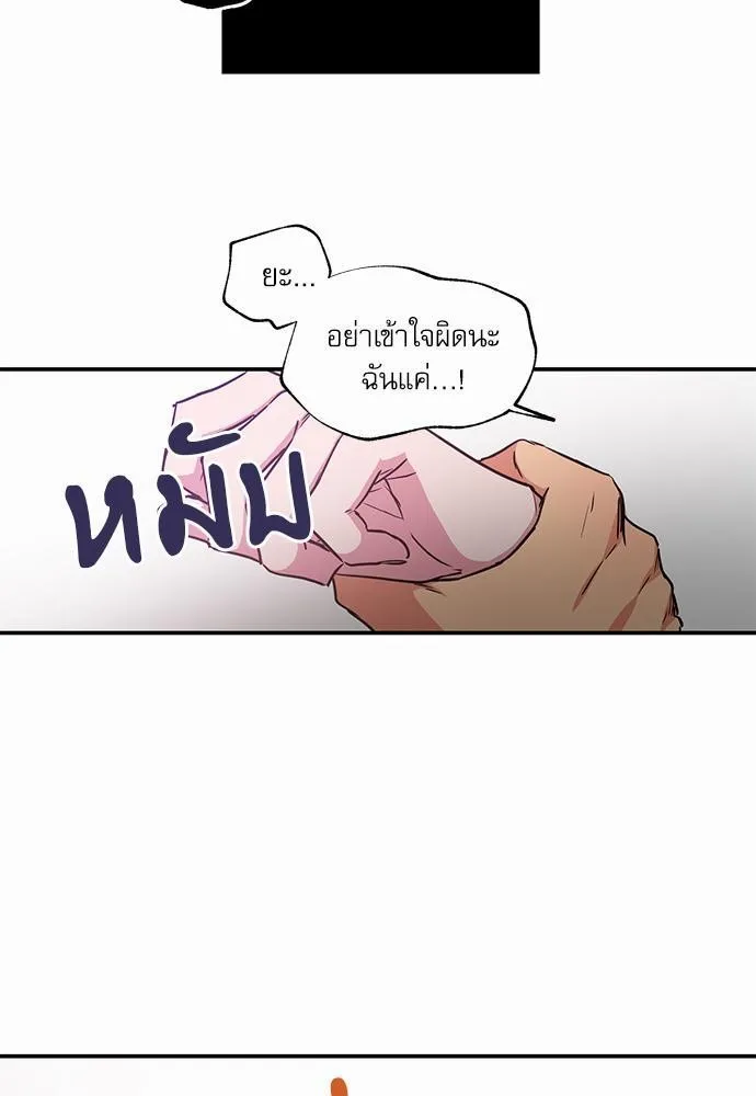 No Love Zone เขตจำกัดรัก - หน้า 14