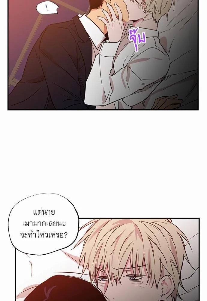 No Love Zone เขตจำกัดรัก - หน้า 41