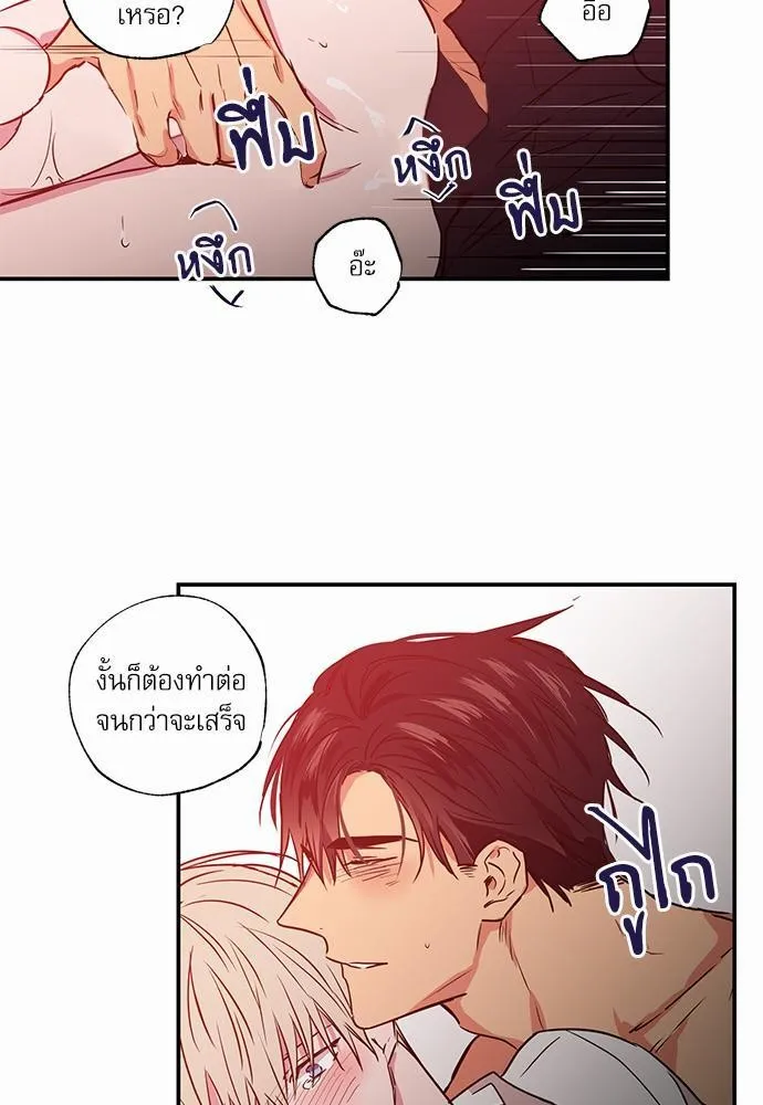 No Love Zone เขตจำกัดรัก - หน้า 28