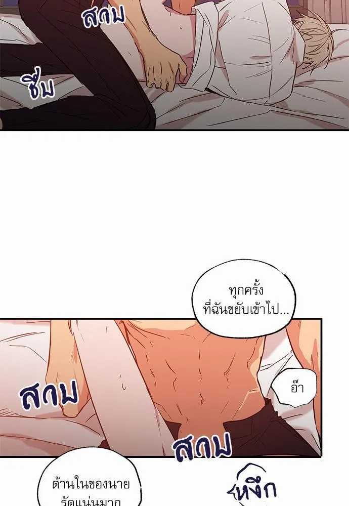 No Love Zone เขตจำกัดรัก - หน้า 32