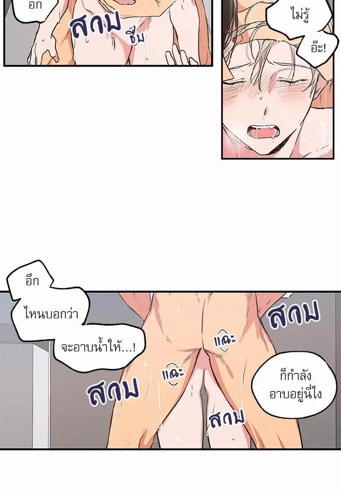 No Love Zone เขตจำกัดรัก - หน้า 3