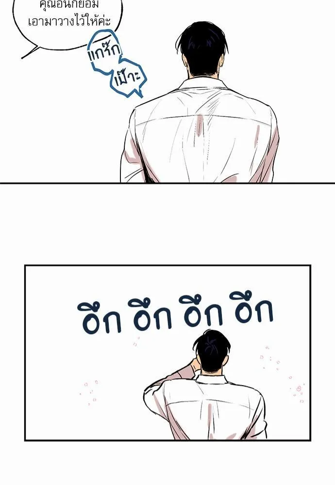 No Love Zone เขตจำกัดรัก - หน้า 40