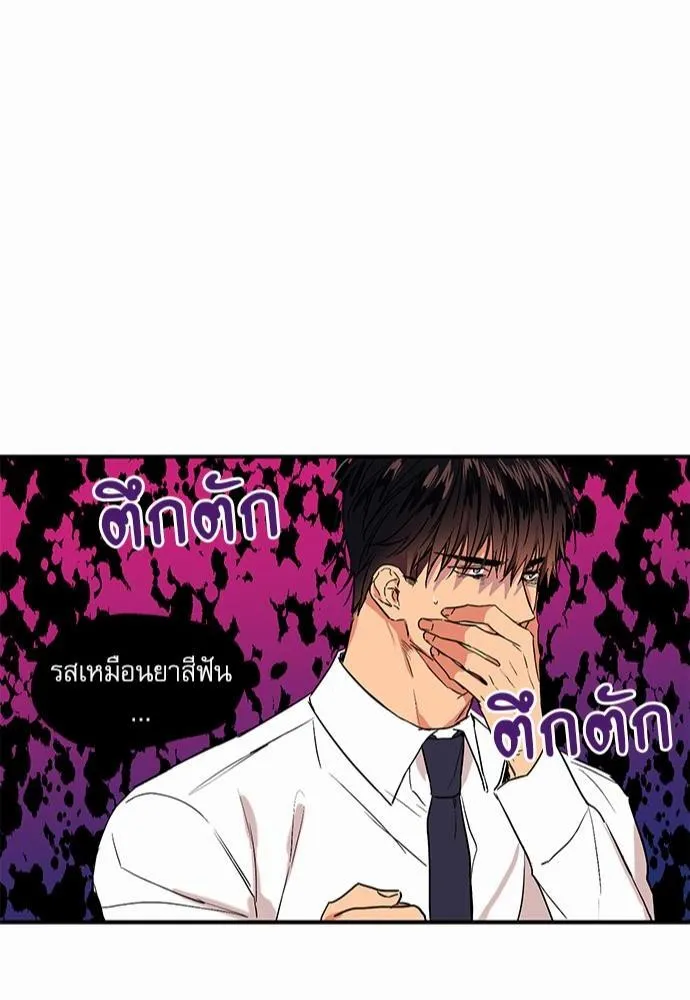 No Love Zone เขตจำกัดรัก - หน้า 41