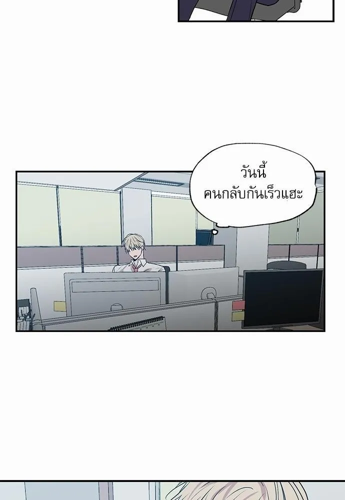 No Love Zone เขตจำกัดรัก - หน้า 13