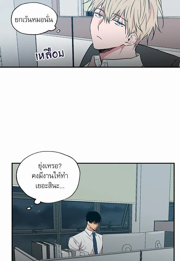 No Love Zone เขตจำกัดรัก - หน้า 14