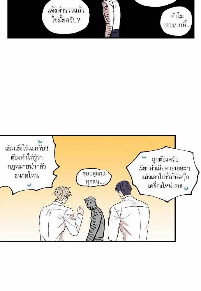 No Love Zone เขตจำกัดรัก - หน้า 3