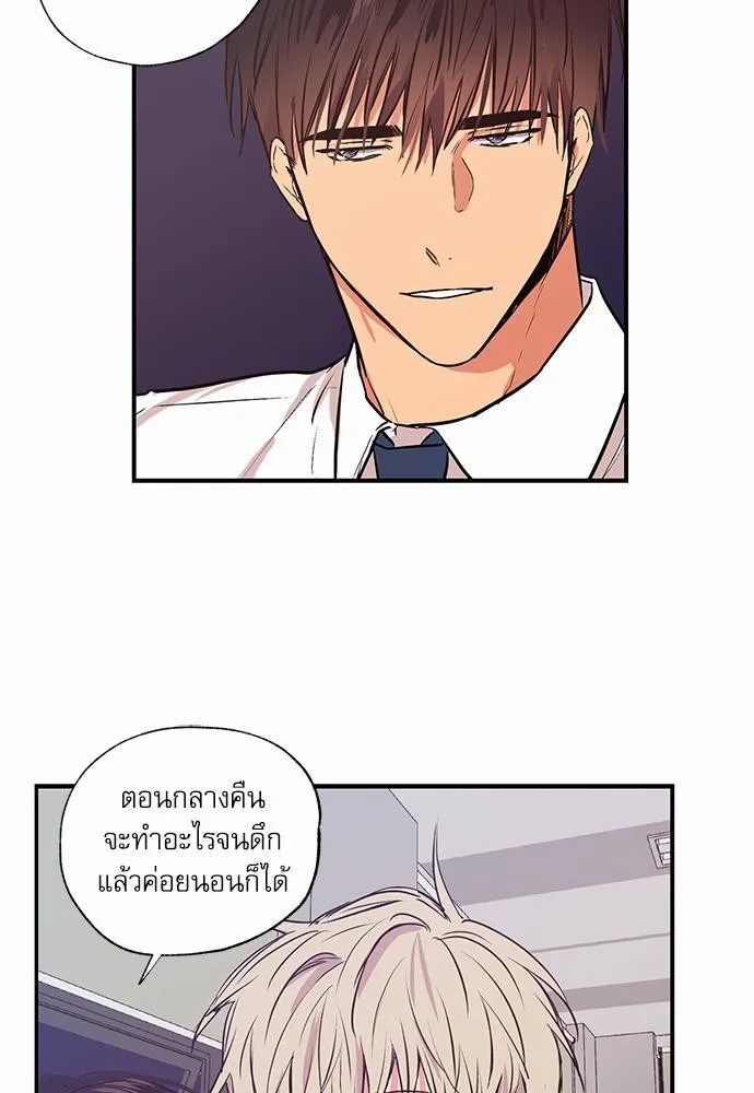 No Love Zone เขตจำกัดรัก - หน้า 34