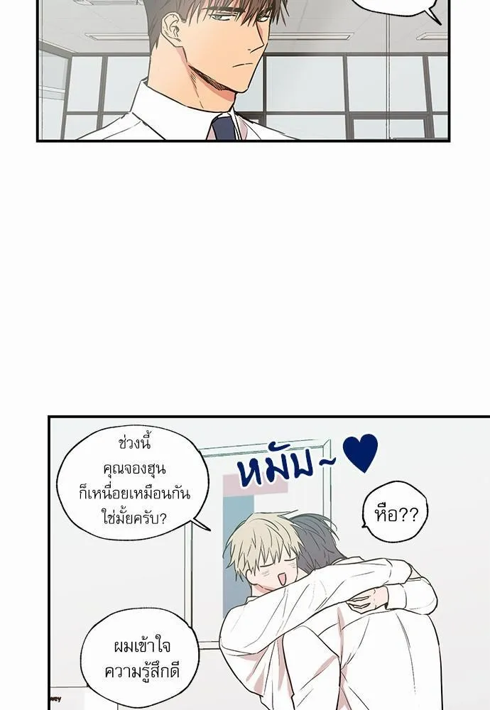 No Love Zone เขตจำกัดรัก - หน้า 8