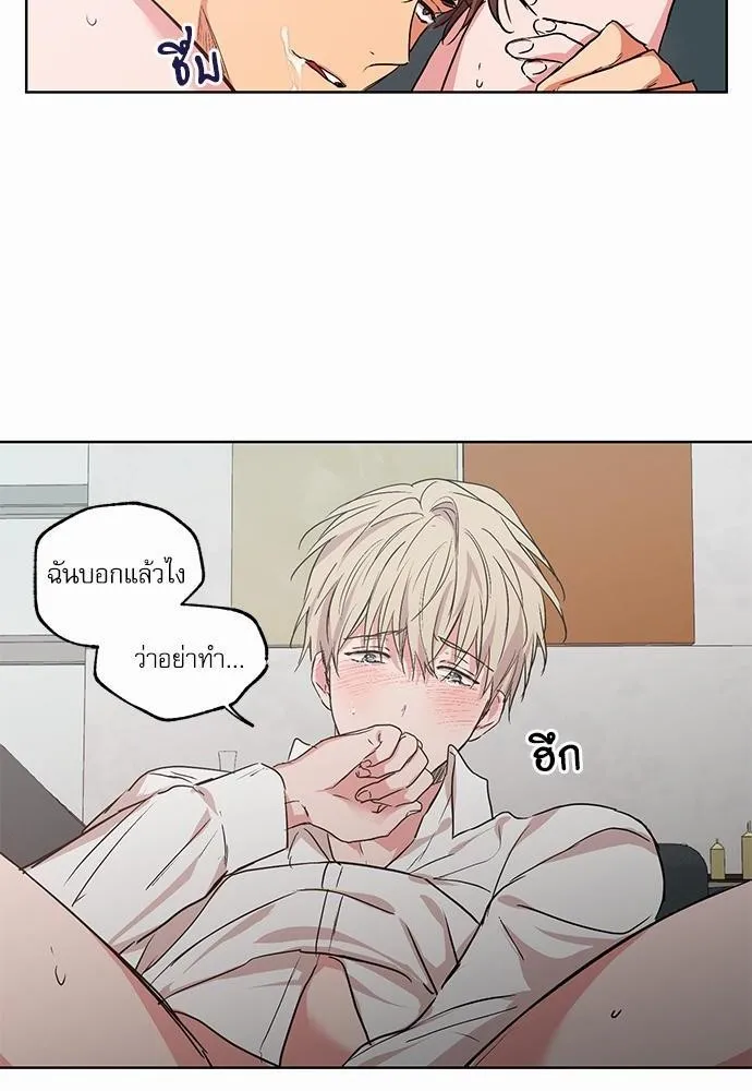 No Love Zone เขตจำกัดรัก - หน้า 17