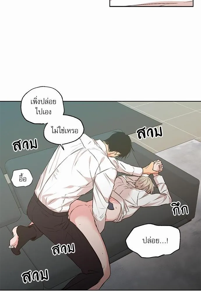 No Love Zone เขตจำกัดรัก - หน้า 31