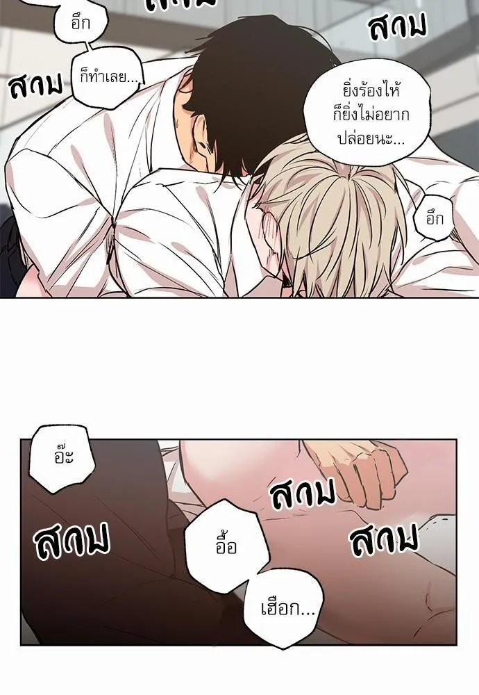 No Love Zone เขตจำกัดรัก - หน้า 33