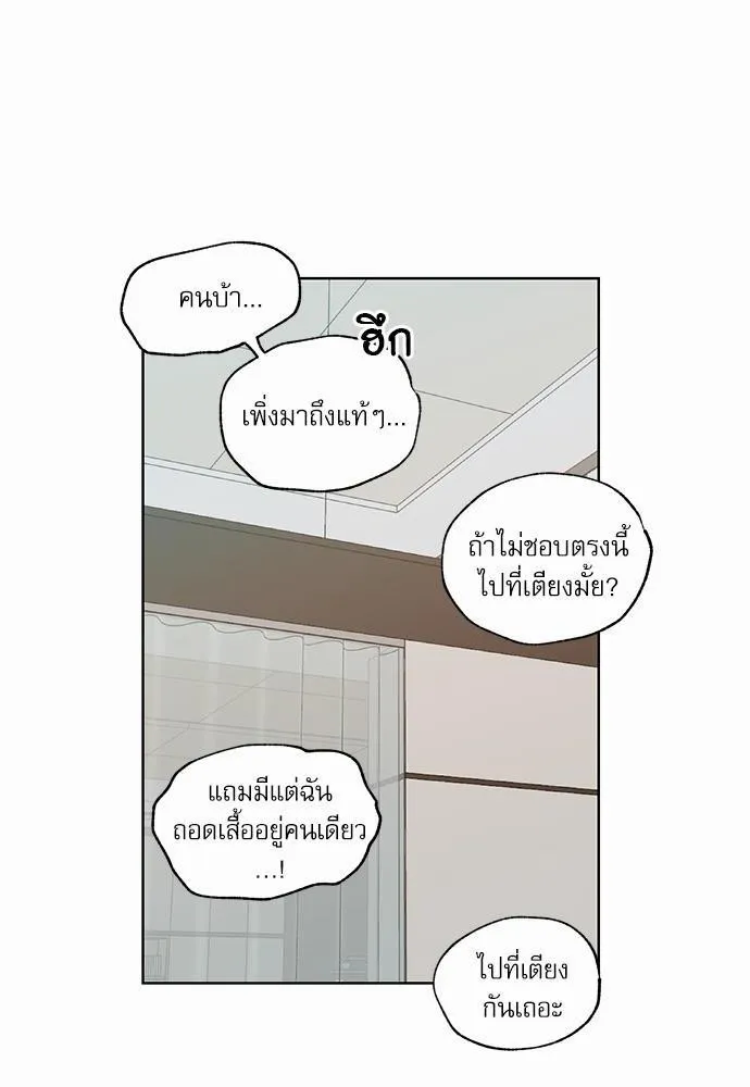 No Love Zone เขตจำกัดรัก - หน้า 1