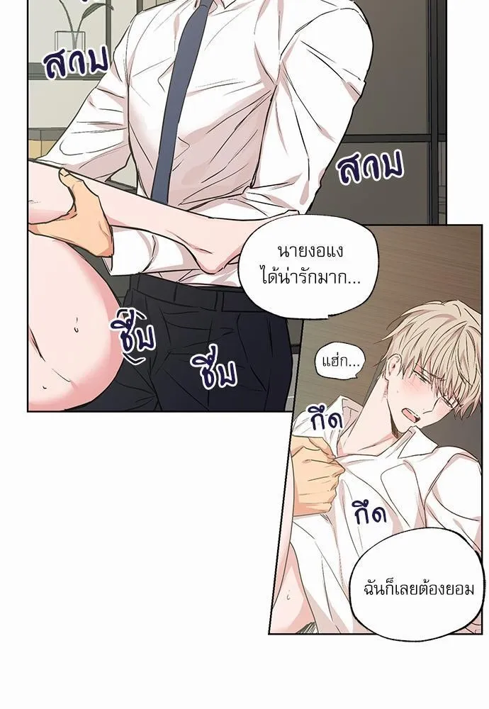 No Love Zone เขตจำกัดรัก - หน้า 12