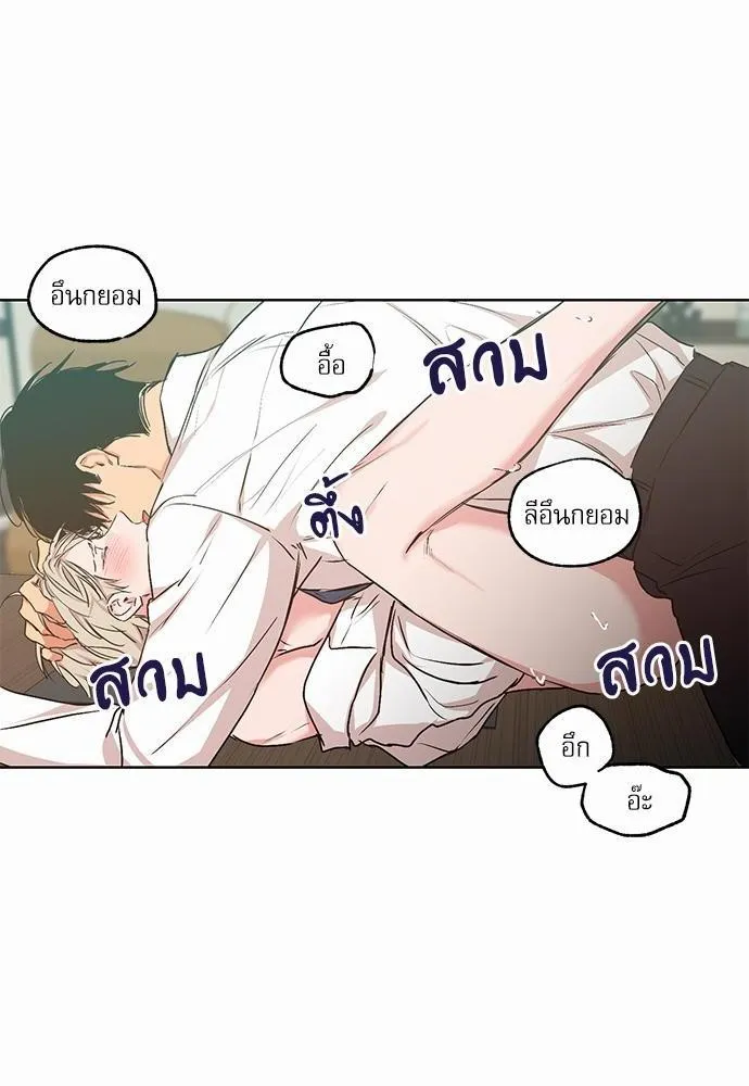 No Love Zone เขตจำกัดรัก - หน้า 13