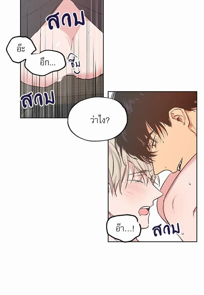 No Love Zone เขตจำกัดรัก - หน้า 15