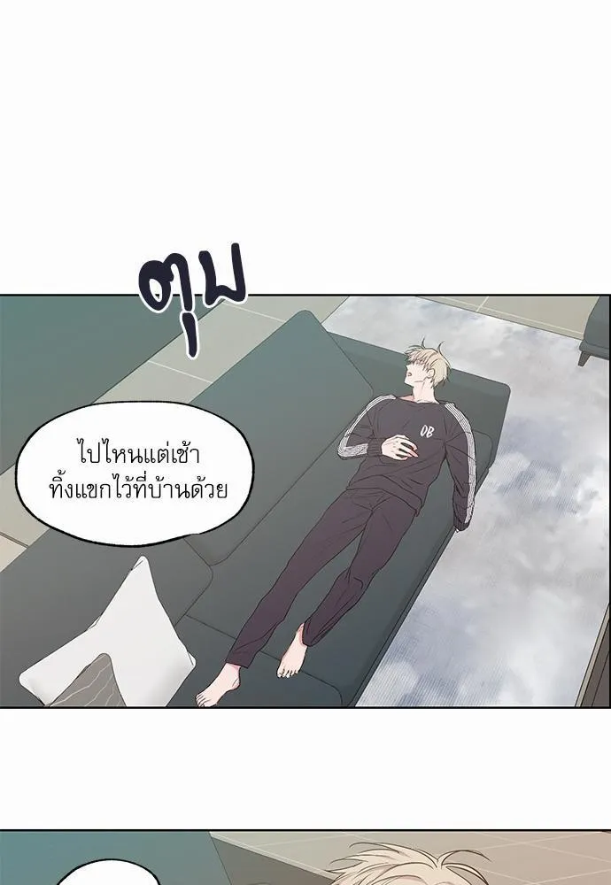 No Love Zone เขตจำกัดรัก - หน้า 30