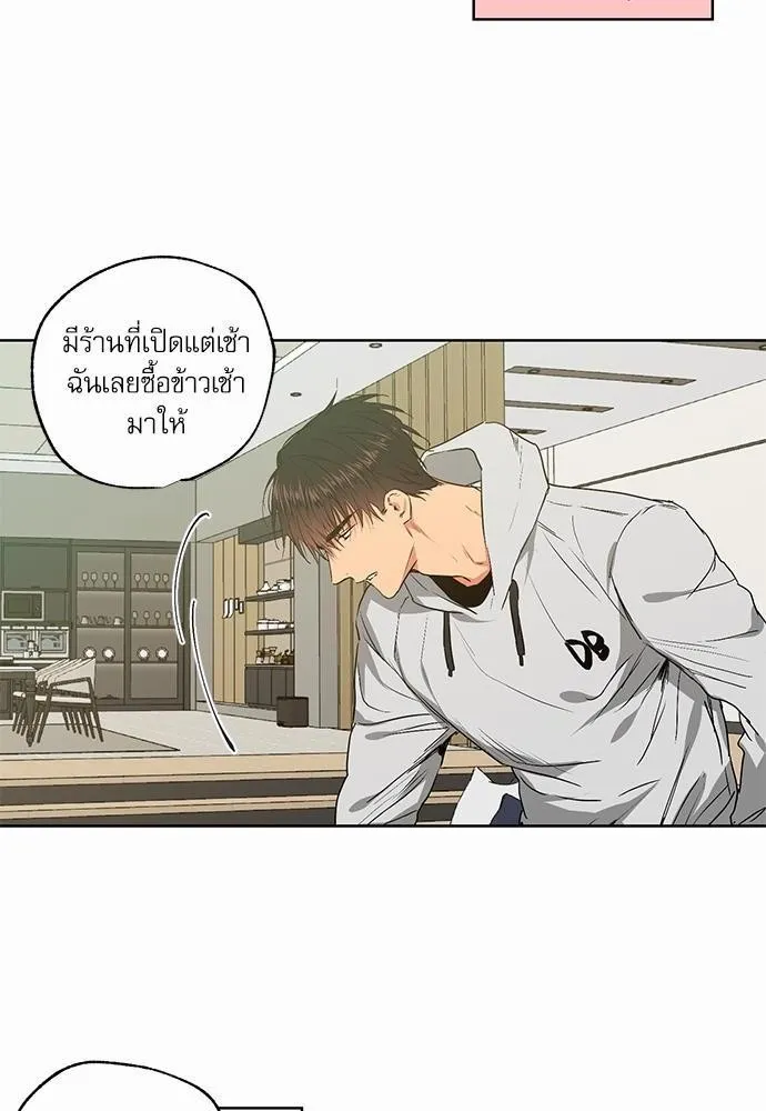 No Love Zone เขตจำกัดรัก - หน้า 33