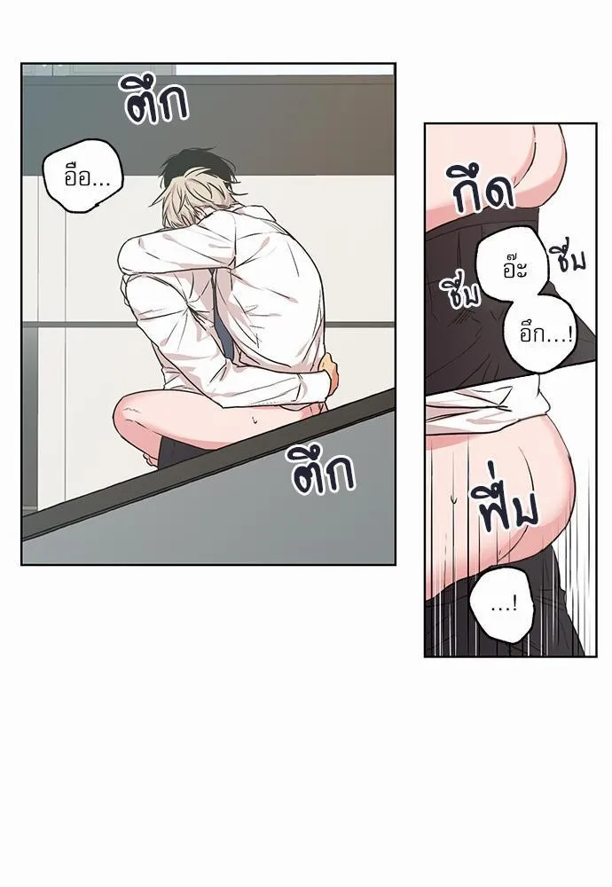 No Love Zone เขตจำกัดรัก - หน้า 6