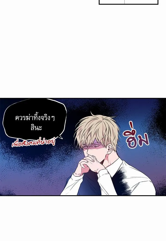 No Love Zone เขตจำกัดรัก - หน้า 16