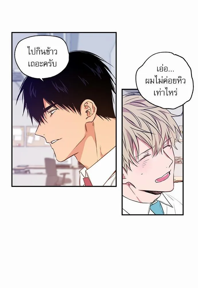 No Love Zone เขตจำกัดรัก - หน้า 20