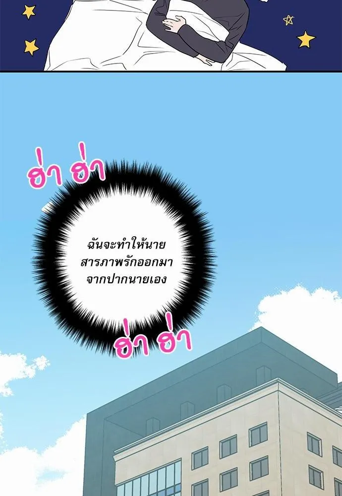 No Love Zone เขตจำกัดรัก - หน้า 47