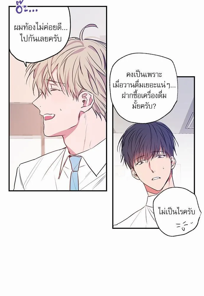 No Love Zone เขตจำกัดรัก - หน้า 8