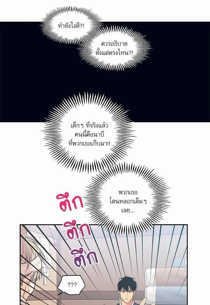 No Love Zone เขตจำกัดรัก - หน้า 1