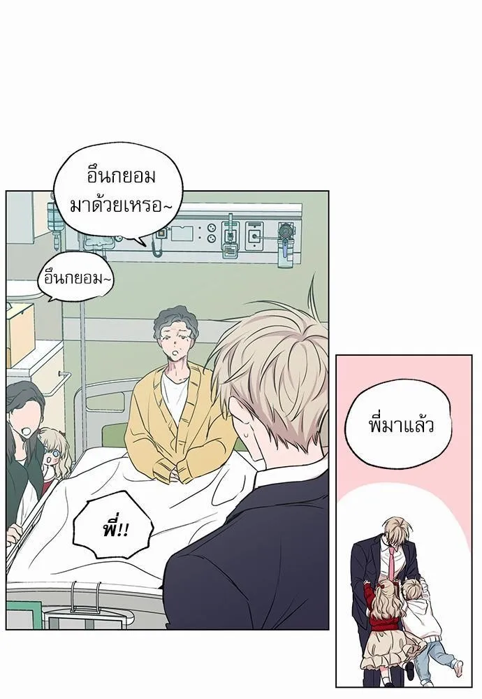 No Love Zone เขตจำกัดรัก - หน้า 14