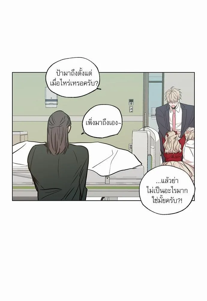 No Love Zone เขตจำกัดรัก - หน้า 15