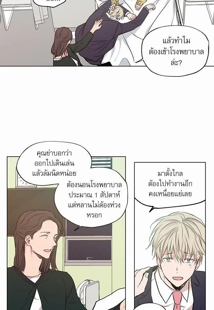 No Love Zone เขตจำกัดรัก - หน้า 19