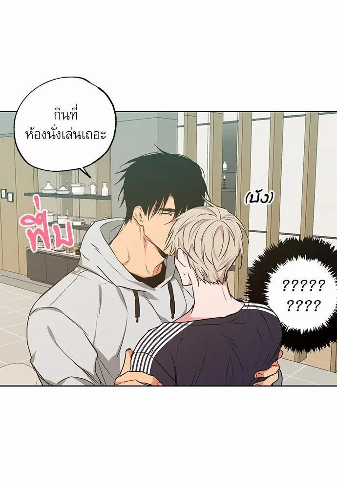 No Love Zone เขตจำกัดรัก - หน้า 2