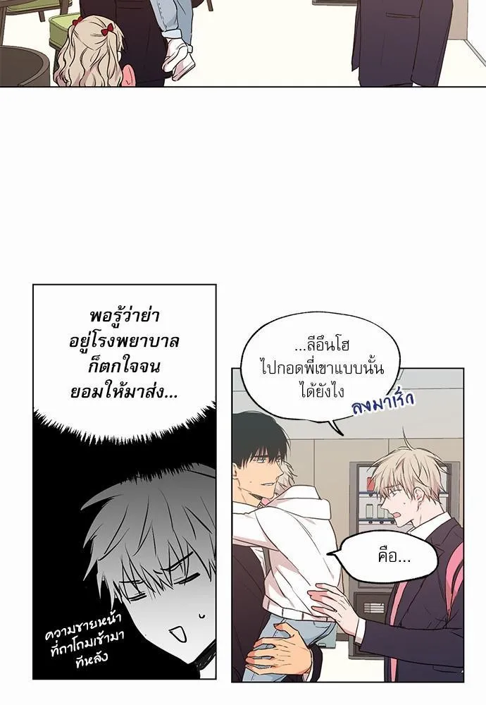 No Love Zone เขตจำกัดรัก - หน้า 26