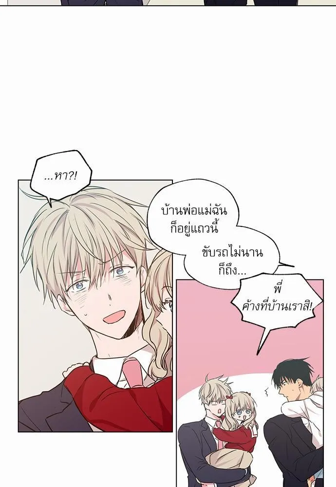 No Love Zone เขตจำกัดรัก - หน้า 38