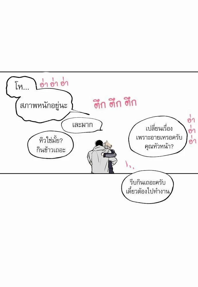 No Love Zone เขตจำกัดรัก - หน้า 4