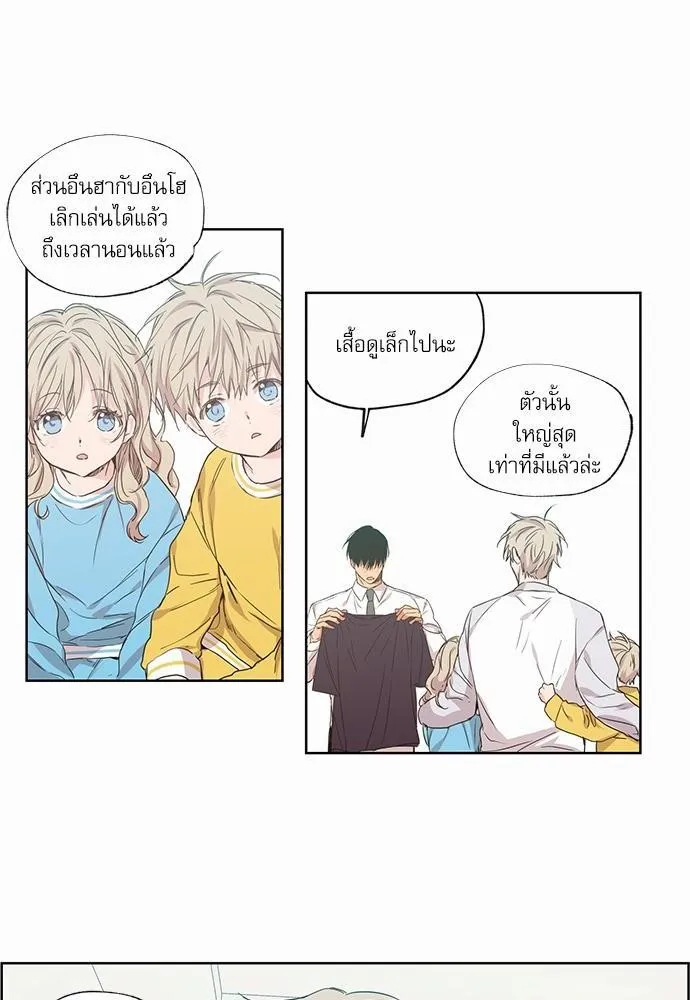 No Love Zone เขตจำกัดรัก - หน้า 11