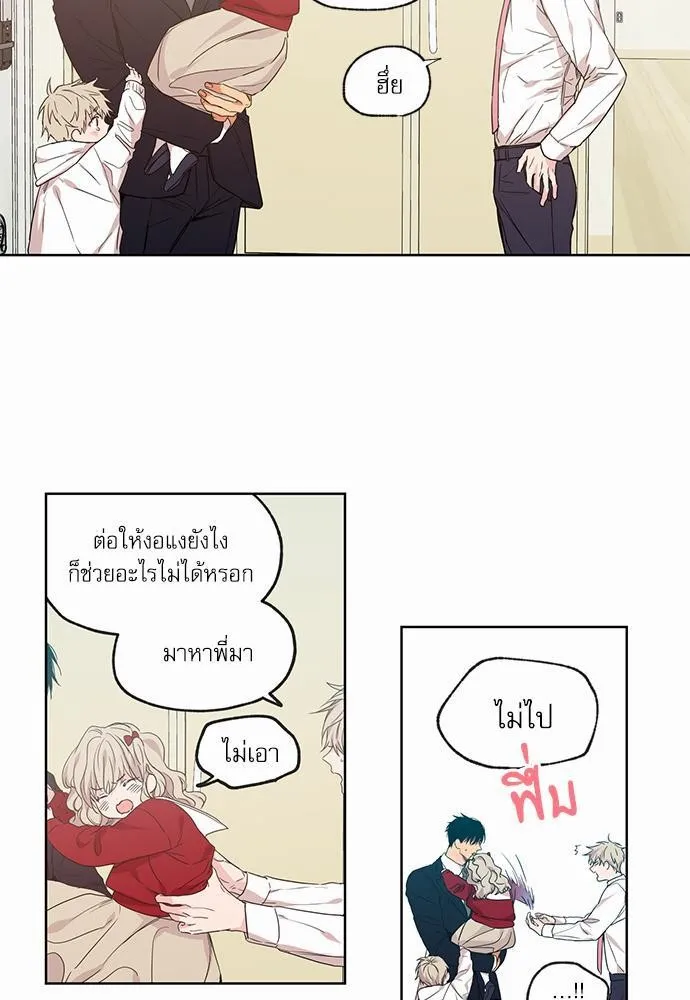 No Love Zone เขตจำกัดรัก - หน้า 2