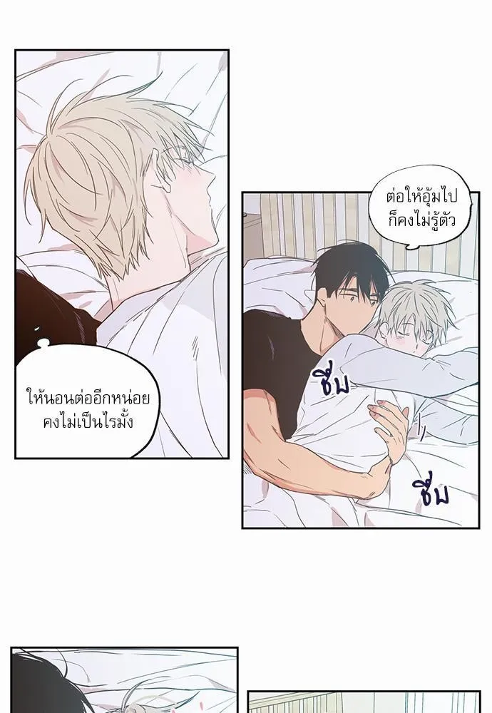 No Love Zone เขตจำกัดรัก - หน้า 2