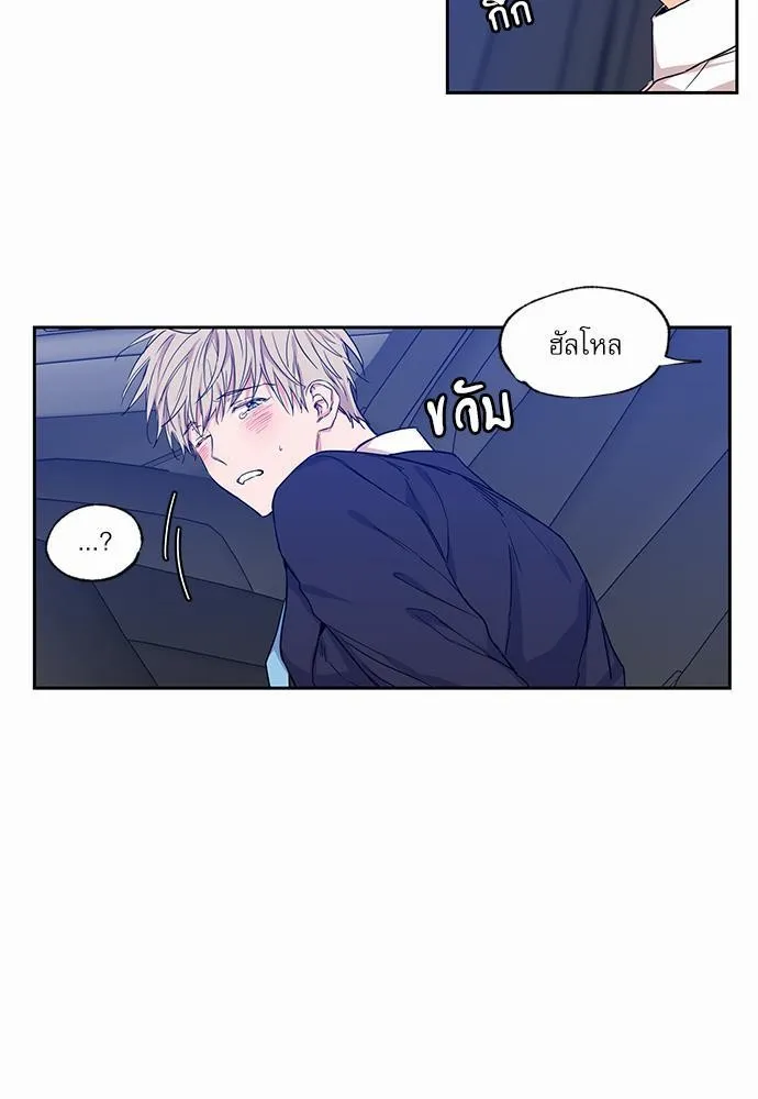 No Love Zone เขตจำกัดรัก - หน้า 6