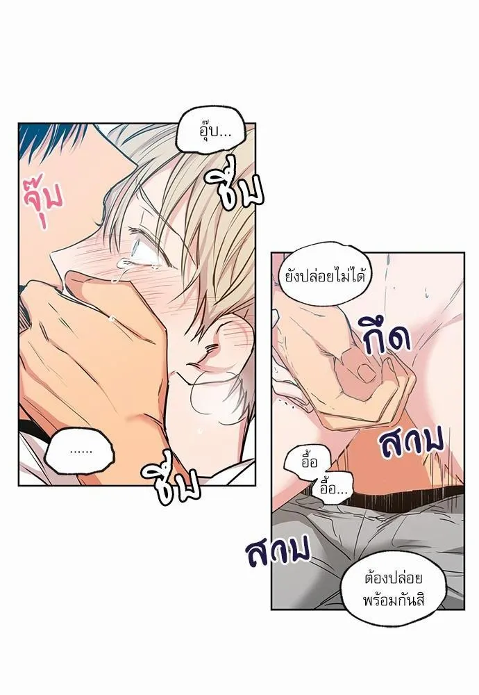 No Love Zone เขตจำกัดรัก - หน้า 9