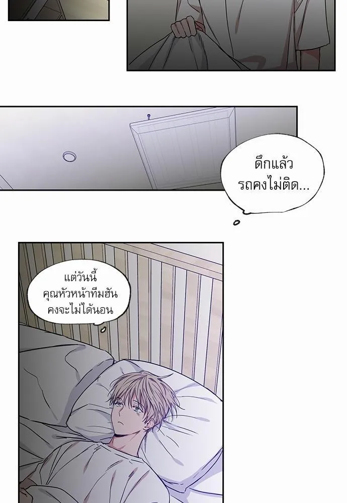 No Love Zone เขตจำกัดรัก - หน้า 19