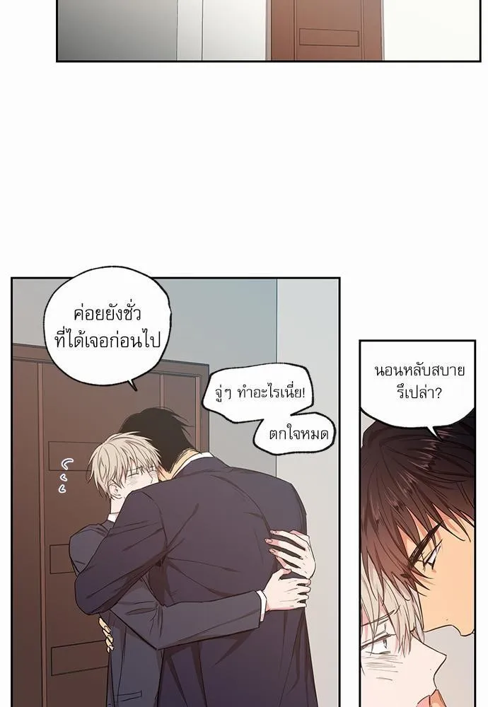 No Love Zone เขตจำกัดรัก - หน้า 26